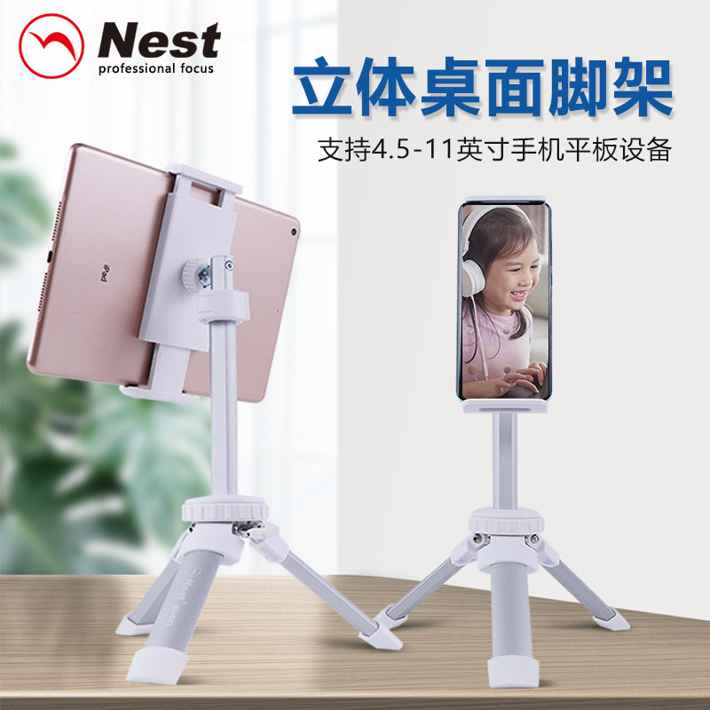 Thought to be 673 mobile phone desktop iPad flat holder mobile phone sloth universal student internet class live tripod