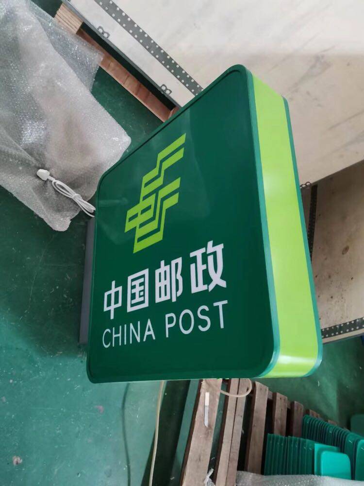 China Postal Savings Bank Light Box Postal Sign Light Box Plastic Suction Light Box Customization