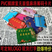 Mahjong chip card không có mệnh giá làm dày phòng cờ vua đặc biệt không phụ Mahjong máy máy xì phé thẻ bài hai mặt - Các lớp học Mạt chược / Cờ vua / giáo dục