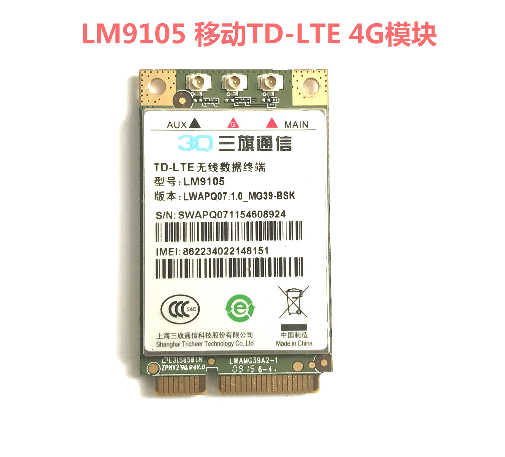 Longshang Sanqi LM9105 mobile 4G module TD-LTE 4G network card