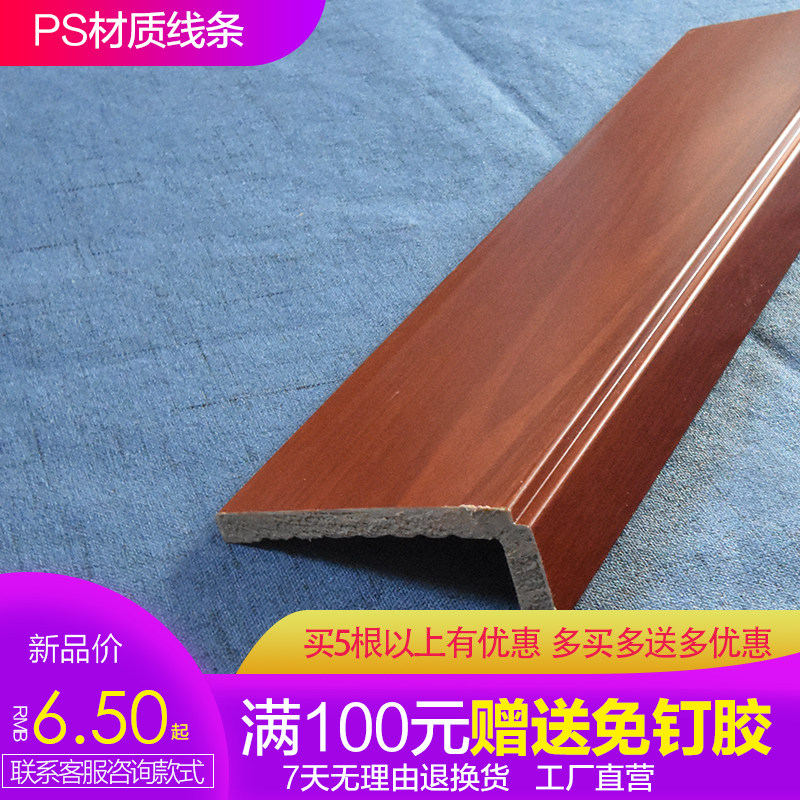 New Chinese-style ceiling L-line 7-word anti-solid wood decorative lines Yang corner line background wall shape flat edge