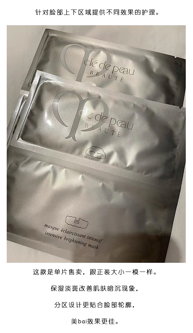 [4 miếng miễn phí vận chuyển] CPB skin key light mờ trắng chuyên sâu mặt nạ dưỡng da cao cấp một miếng làm sáng, dưỡng ẩm, chống lão hóa và dưỡng ẩm mặt nạ dưỡng ẩm tại nhà