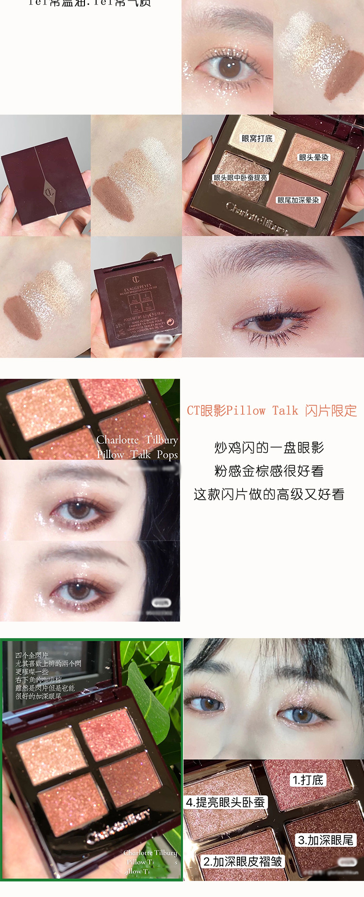 Bảng phấn mắt bốn màu Charlotte Tilbury CT ee / walkofshame / 12 màu gối với hickey bảng phấn mắt cho người mới bắt đầu