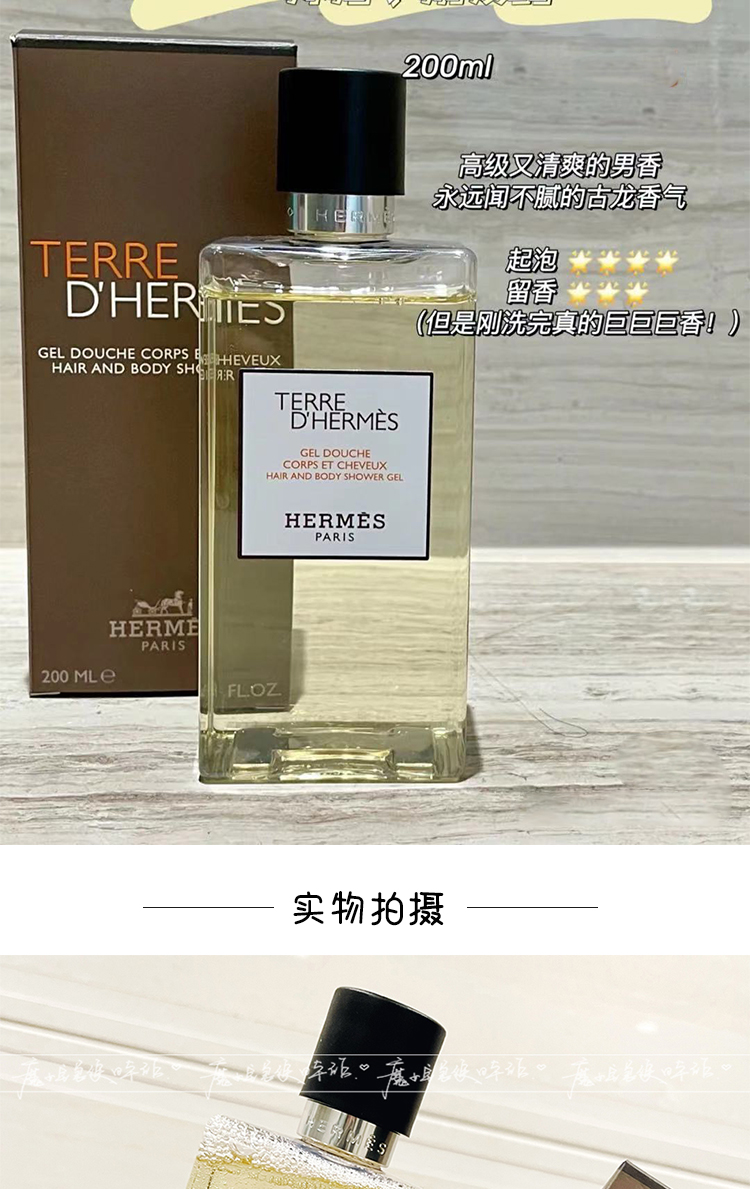 Hermes Hermes Men's Earth Sữa tắm gội tác dụng kép 2 trong 1 200ml lưu hương lâu dưỡng tóc moroccanoil