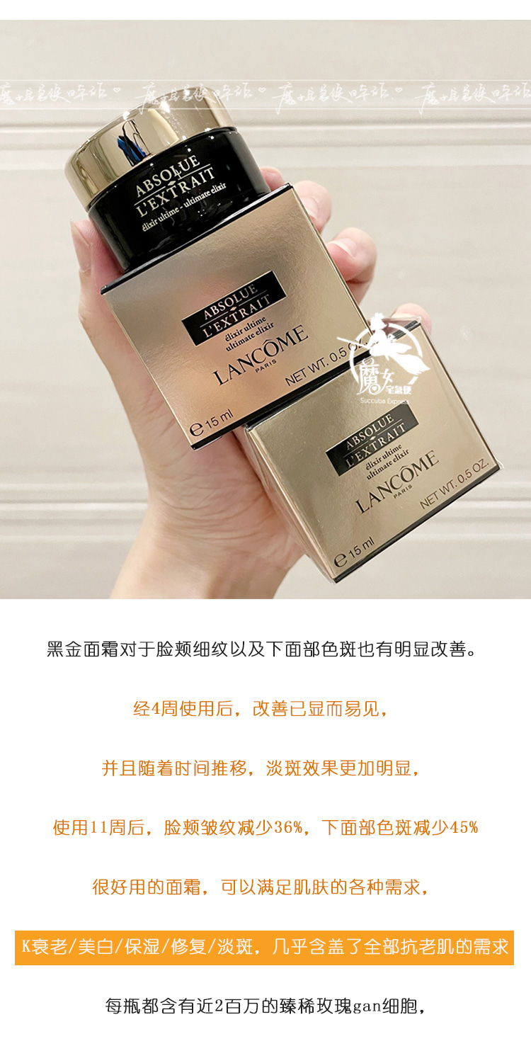 Phiên bản mới của Lancome của Kem dưỡng da hoàn hảo màu đen chống nếp nhăn Sửa chữa làm săn chắc da Bose Dưỡng ẩm cô đặc cao 15ml