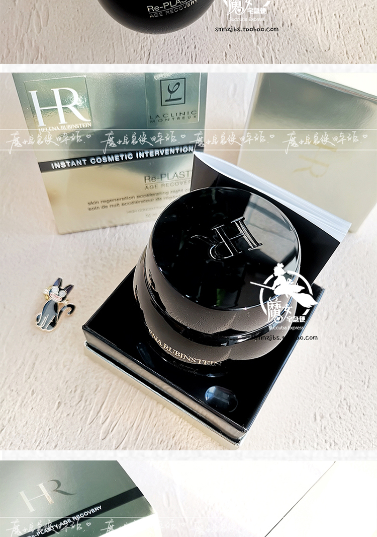 HR Helena Black Bandage Cream Repair Soothing Firming Essence Cream 50ml