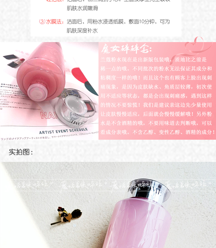 Phiên bản mới của nước hoa hồng dạng bột lớn Lancome 400ml Qingying nước hoa hồng làm mềm nước toner dưỡng ẩm làm dịu da nước hoa hồng hada labo