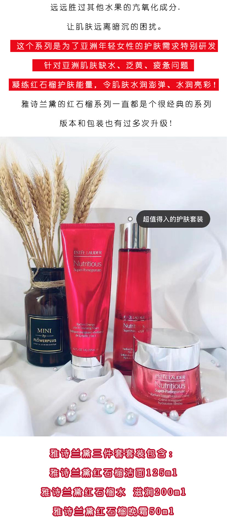 Estee Lauder Red Pomegranate Cleanser Toner Bộ kem dưỡng ẩm ban đêm Dưỡng ẩm chống oxy hóa làm sáng da serum trắng da