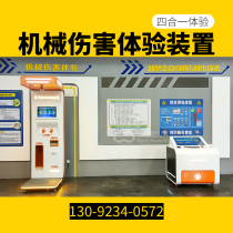 Mechanical Injury Experience Equipment VR Construction Site Factory Electric Safety Dojo District Hall Simulated Electric Shock Workplace Injury Prevention Education