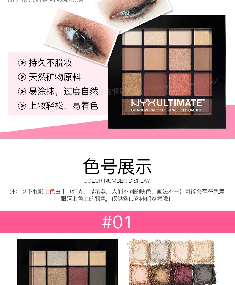 Màu mắt NYX16 món ăn màu đất bí ngô màu mờ ngọc trai mới bắt đầu tiện lợi không thấm nước flash bột trong siêu lửa - Bóng mắt phấn mắt anylady