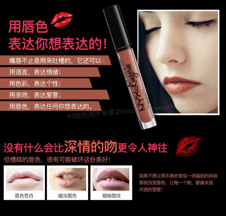 [Bonded spot] NYXLip Lingerie mờ môi son môi dạng lỏng son bóng # 17 lip glaze - Son bóng / Liquid Rouge