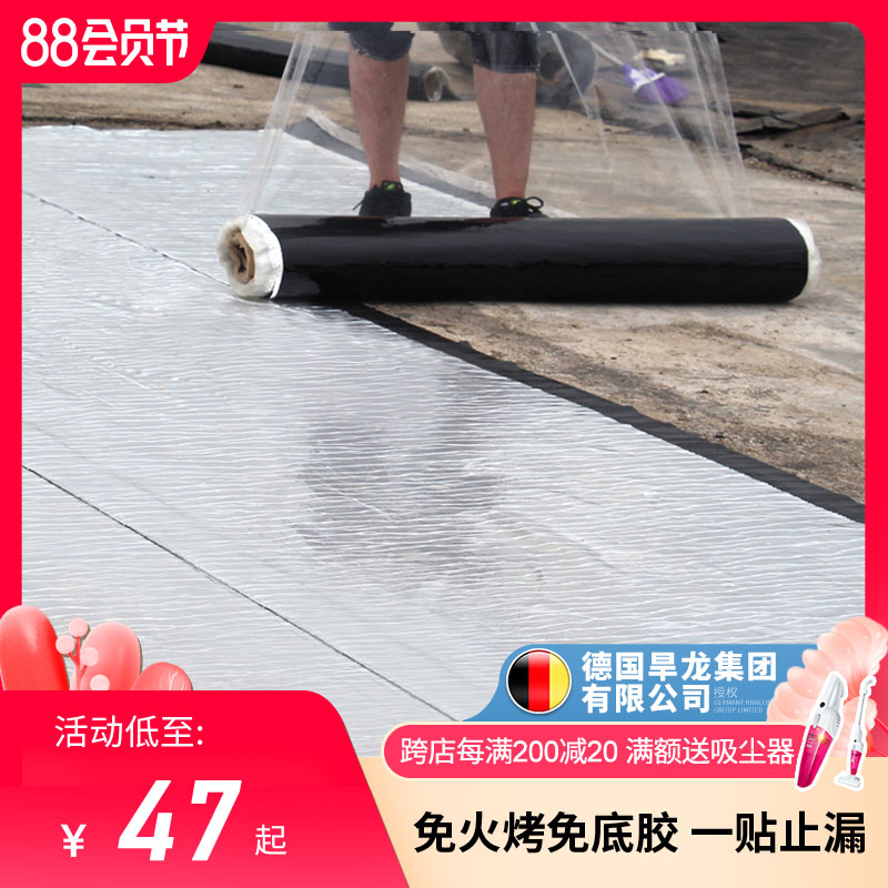 Roof waterproof and leak-filling material SBS asphalt self-adhesive coil linoleum water-release insulation tape Strong high viscosity