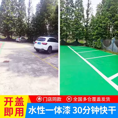 Floor paint cement ground paint self-leveling indoor home waterproof wear-resistant epoxy resin water-based paint