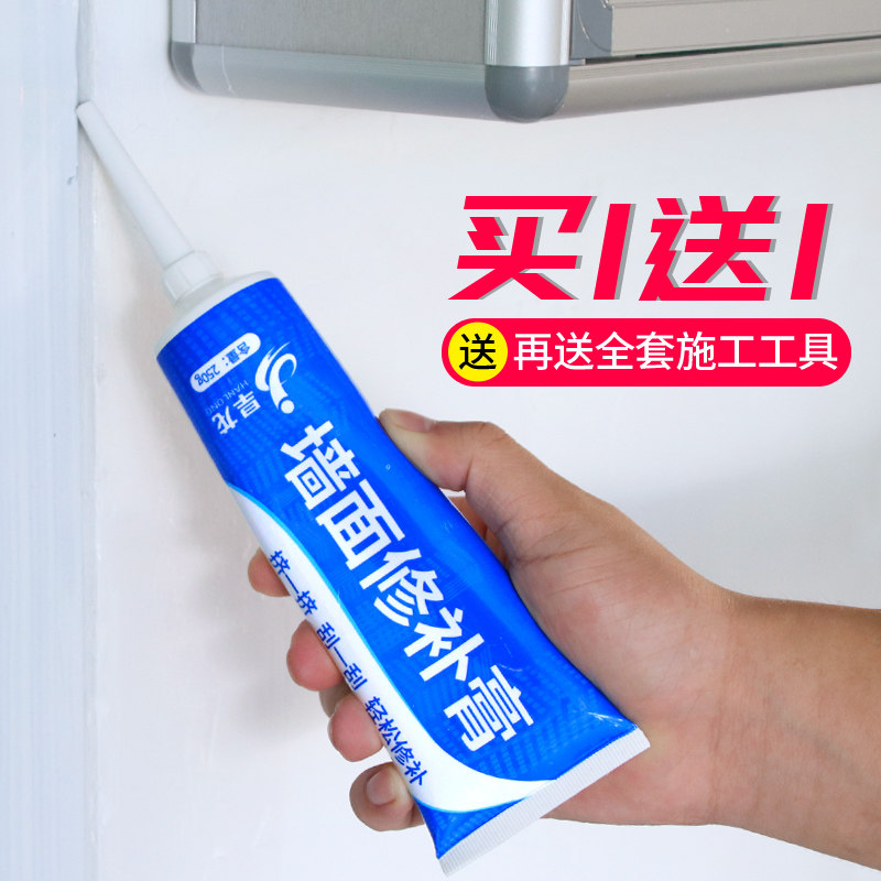Buy one get one free wall paste wall gap fill glue repair artifact home wall repair paste white wall renovation