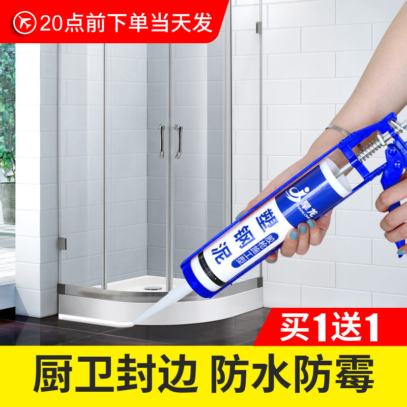 Plastic steel mud Kitchen and bathroom waterproof glue mildew-proof material leakage plugging king edge sealing glue Bathroom powder room seam caulking