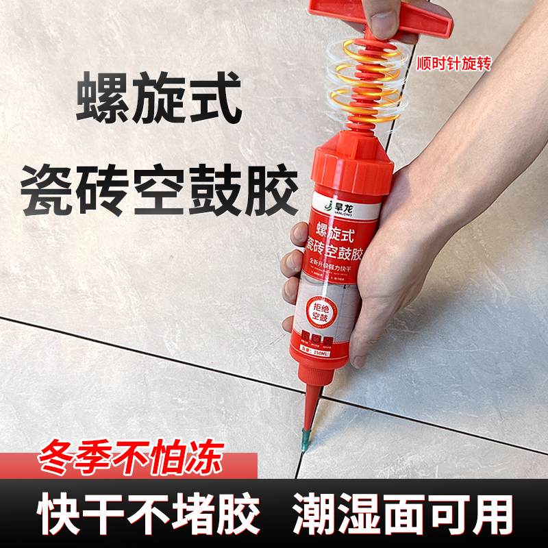 Tile Air Drum Special Gum Ground Floor Brick Repair Injection Dunk Filling Pouring Glue Magnetic Brick Powerful Adhesive Repairant-Taobao