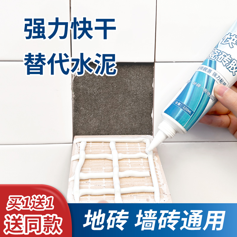Tile adhesive powerful adhesive instead of cement magnetic brick wall Brick Repair Ground Floor Hollow Drum Bonded Special Repair Backgum-Taobao