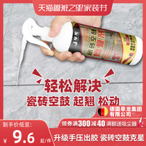 Ceramic tile glue strong adhesive floor tile repair empty drum special glue permeable floor tile lifting tile filling paste