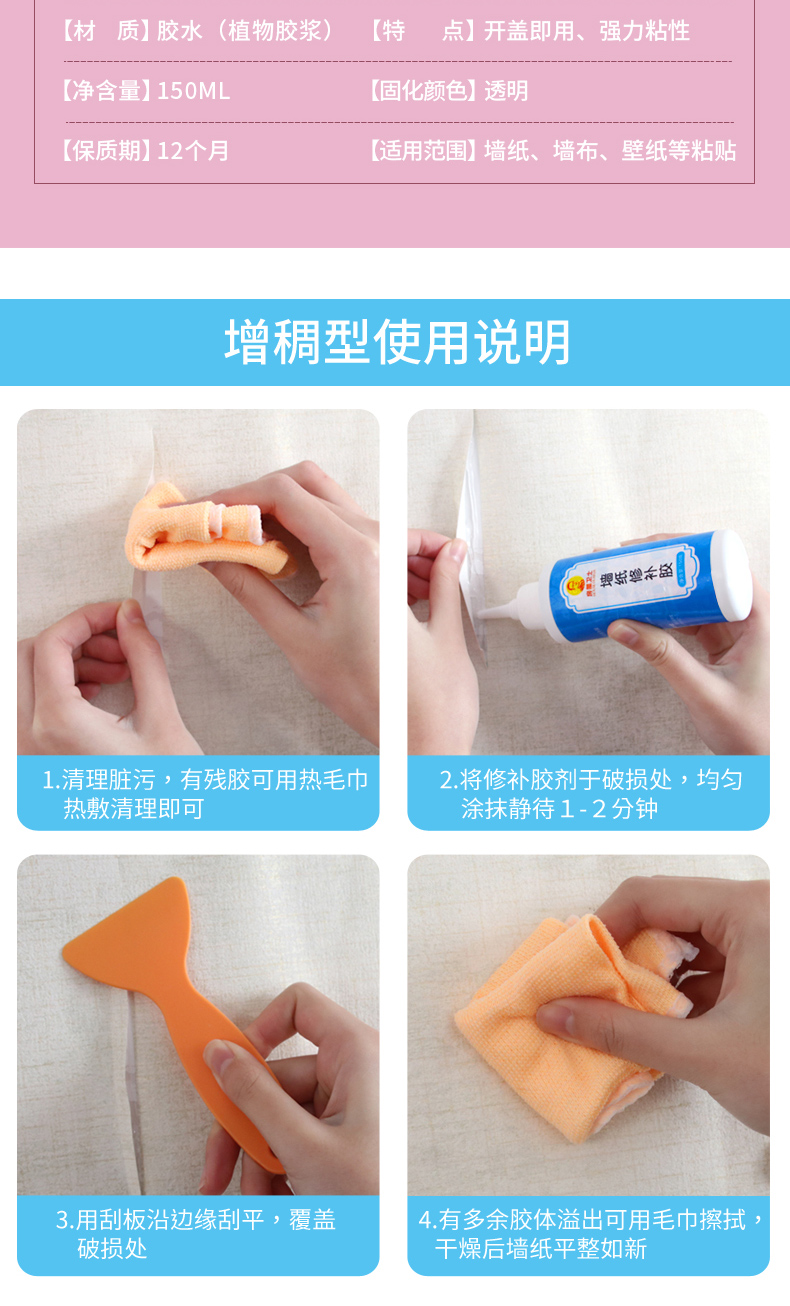 壁紙膠墻紙膠水糯米膠免調粘貼修復起翹邊修補強力膠墻布專用膠超夯 Yahoo奇摩拍賣 壁紙膠墻紙膠水糯米膠免調粘貼修復起翹邊修補強力膠墻布專用膠超夯 Yahoo奇摩拍賣
