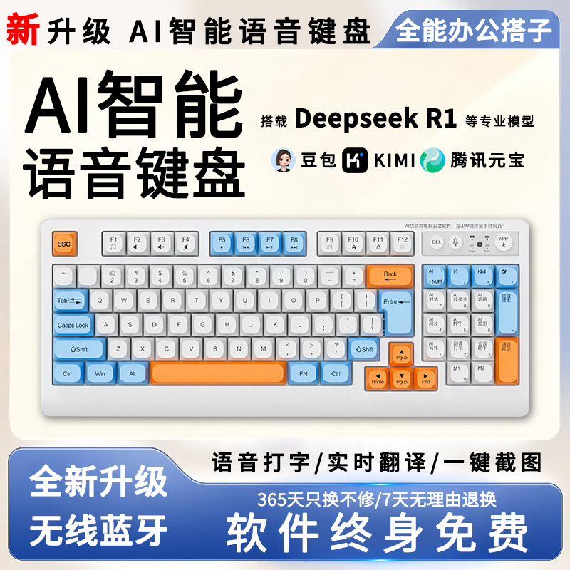 Ai Voice Smart Keyboard Wireless Bluetooth Deepseek Typing Translation Ppt Form Efficient Office Tool