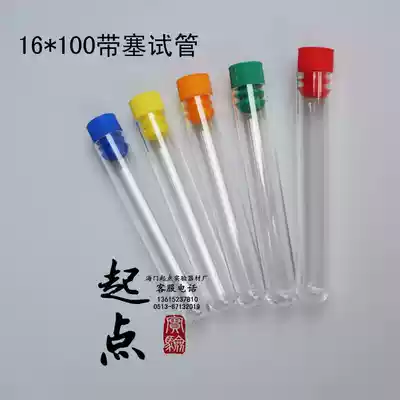 16*100 release tube-free sample tube Plastic hard test tube Plastic test tube with plug 250 packs