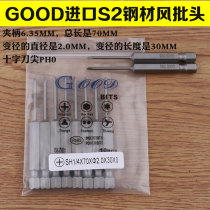 GOOD SH1 4*70*2 0*30*0#Wind batch cross wind batch with magnetic S2 steel batch