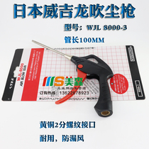 Virgil WJL 8000 - 3 Powerful Dust Gun Copper Couple Air Gun Air Gun jet gun