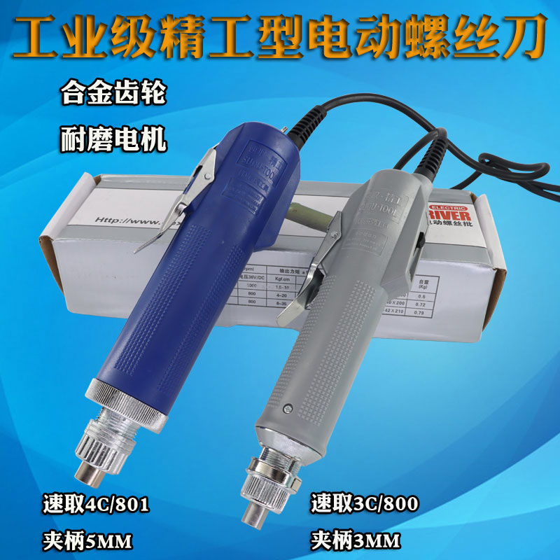 Quick take 3C 4C Seiko electric batch Seiko type electric batch electric screwdriver electric batch screwdriver repair tool