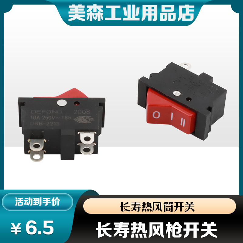 Long life 821 822 822B 618 860B 2000 2000 20000B heat air gun accessories switch