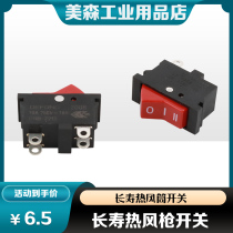 Long life 821 822 822B 618 860B 2000 2000 20000B heat air gun accessories switch