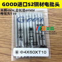 GOOD 4*60*T10 plum blossom imports S2 steel 800 battery bulb plum blossom with magnetic