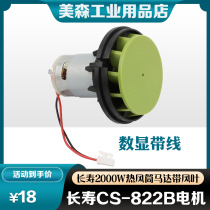 Long life heat display CSH - 822B rifle roast gun roast gun welding gun hot air drum motor belt leaf