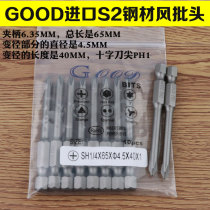 GOOD S1 4*65*4 5*40*1#1#PH1 imported S2 steel Cross pneumatic wind batch batch of batch of magnetic