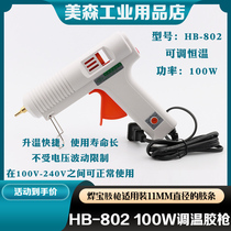 Welding bao 100W adjustable thermolytic hot melt gun can be adjusted for large rubber gun large power gun can be loaded with 11MM glue bar