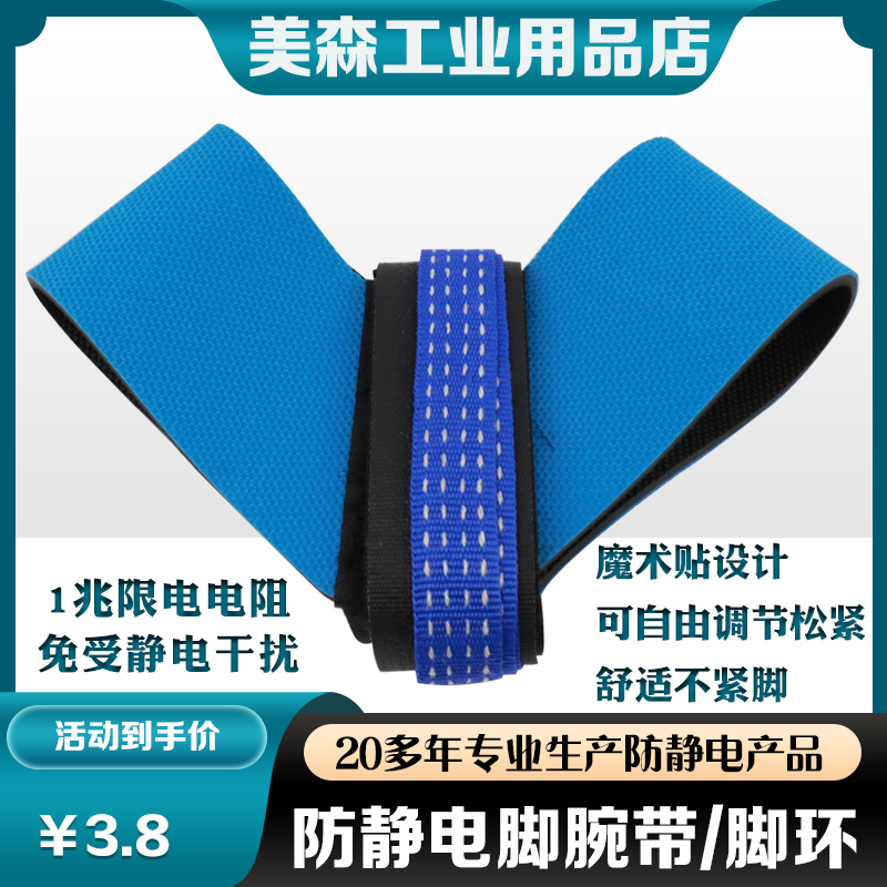 Anti-static ankle strap Anti-static ankle strap Wireless ankle strap Anti-static wristband Anti-static foot ring