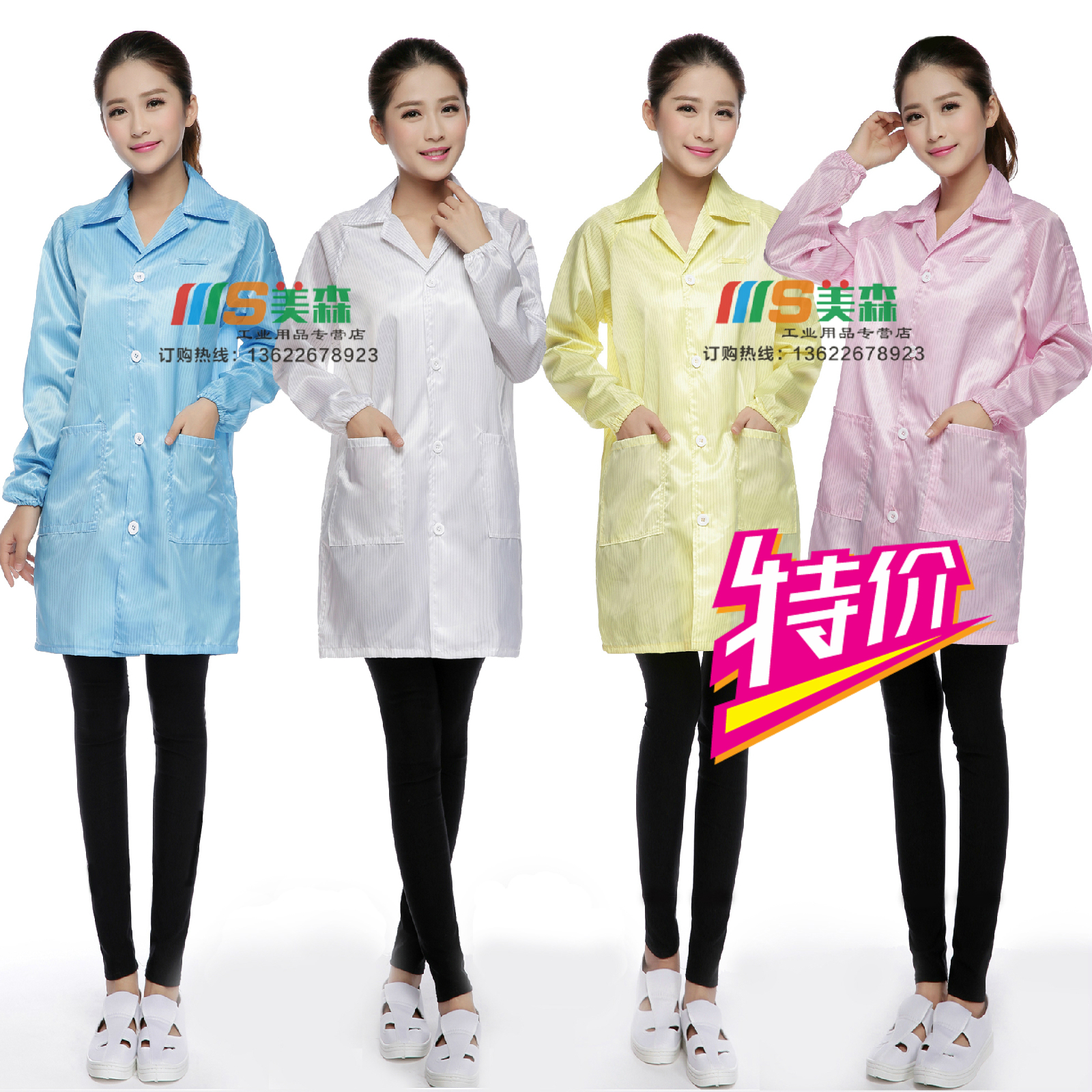 Anti-static coat white blue powder yellow antistatic clothes dust-free work clothes dust-proof antistatic clothes