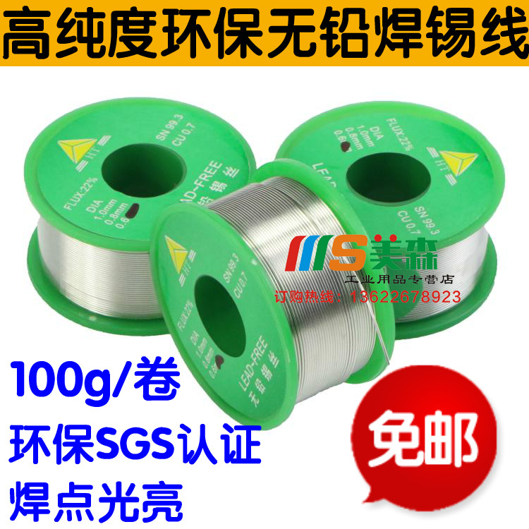High purity 0 6 0 8 1 0MM wire Environmentally friendly lead - free wire solder wire 100 grams roll