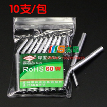 Welding baby 60W lead bent 4C soldering iron head Horseshoe soldering iron nozzle environmentally friendly soldering iron nozzle external heat bending