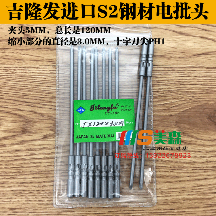 Kyung Lung 5*120*3 0*90*1# Imported S2 Steel Power batch Type electric screw batch