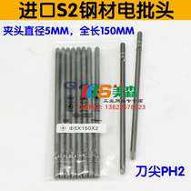 GOOD 5*150*2 # Imported S2 steel 801 electric batch head PH2 crosshead electric batch nozzle screwdriver head