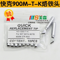 900M - T - K knife iron head constant temperature soldering iron nozzle for 936 969 968 knife head