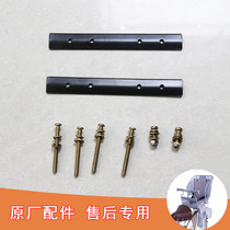 Special bicycle child rear seat accessories hardware metal lock screw nut fixing plate after-sales repair parts