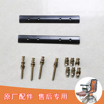 Special bicycle child rear seat accessories hardware metal lock screw nut fixing plate after-sales repair parts
