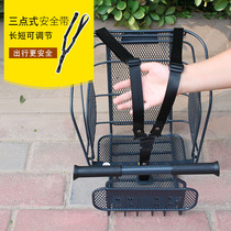 Bicycle snap-on child three-point seat belt electric trolley car child seat belt