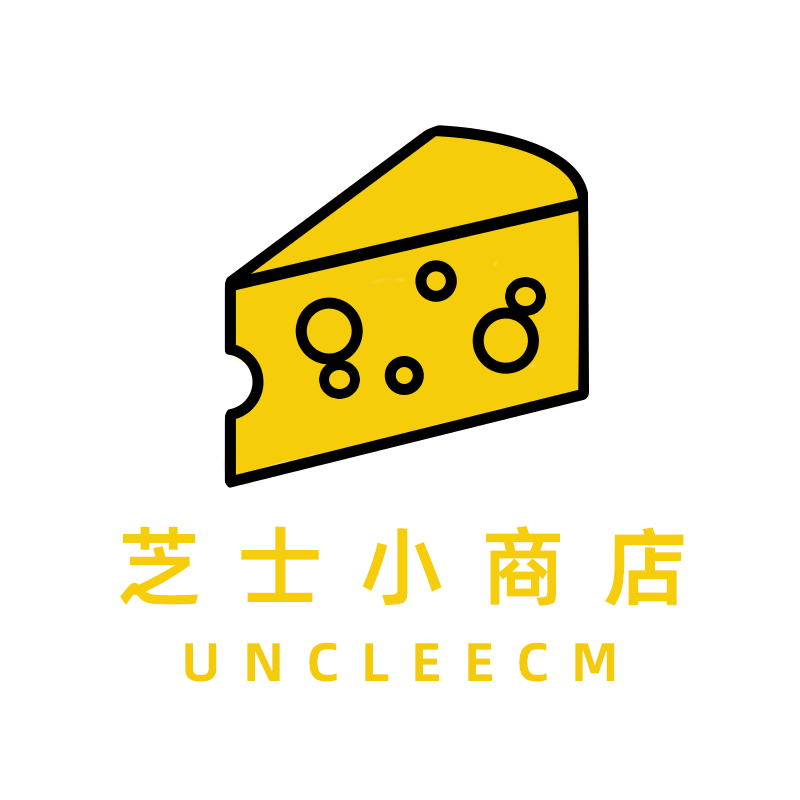 芝士小商店uncleecm