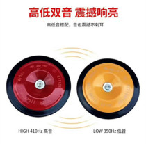 Car disc type whistle horn double tone 12V Super sound Waterproof high bass horn truck 24v pair plate