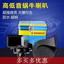 Car disc type whistle horn snail double tone 12V Super sound waterproof electric high bass horn truck 24V