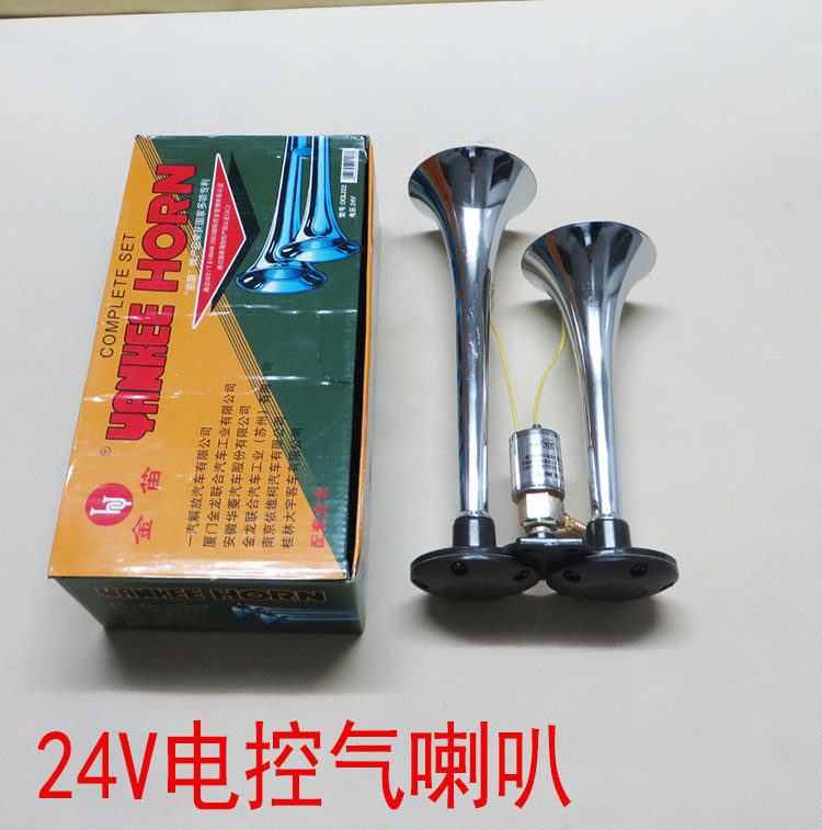 12V24V car truck large truck electric horn solenoid valve steam horn electric control horn steel horn super loud