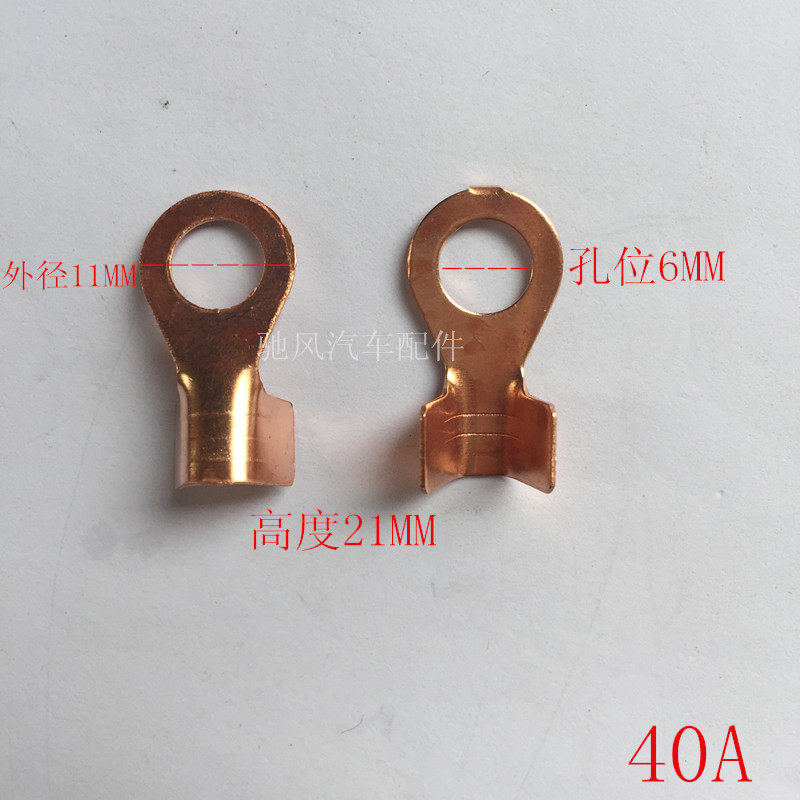 Promotional car terminal block pure copper 40A 6mm hole low voltage wire nose ear wire connector round mouth fish tail