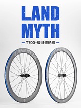 Olini LAND MYTH carbon fiber road wheel set 24-hole ultra-light high-frame carbon wheel 45 55HG bicycle wheel